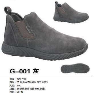 Safety shoes , Anti-smashing , Anti-stab, wear resistant and Anti-skid, waterproof and oil-proof G-001 grey