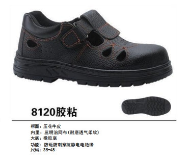 Safety shoes , Anti-smashing , Anti-stab, wear resistant and Anti-skid, waterproof and oil-proof AQ8120