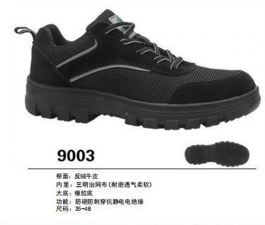 Safety shoes , Anti-smashing , Anti-stab, wear resistant and Anti-skid, waterproof and oil-proof AQ9003
