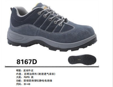 Safety shoes , Anti-smashing , Anti-stab, wear resistant and Anti-skid, waterproof and oil-proof AQ8167D