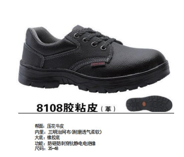Safety shoes , Anti-smashing , Anti-stab, wear resistant and Anti-skid, waterproof and oil-proof AQ8108
