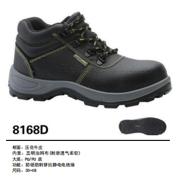 Safety shoes , Anti-smashing , Anti-stab, wear resistant and Anti-skid, waterproof and oil-proof  AQ-8168D