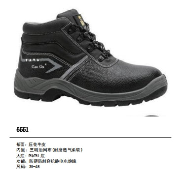 Safety shoes , Anti-smashing , Anti-stab, wear resistant and Anti-skid, waterproof and oil-proof  AQ-6551