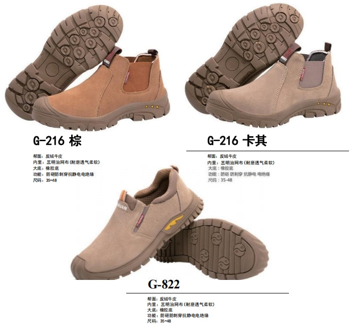 Safety shoes , Anti-smashing , Anti-stab, wear resistant and Anti-skid, waterproof and oil-proof G216 brown-G216 Khaki-G822