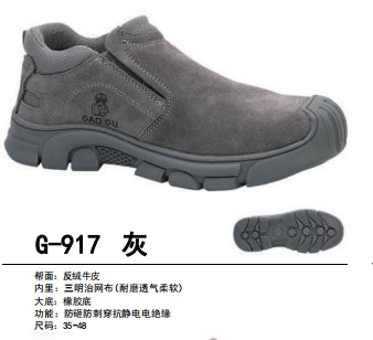 Safety shoes , Anti-smashing , Anti-stab, wear resistant and Anti-skid, waterproof and oil-proof  G-917 grey