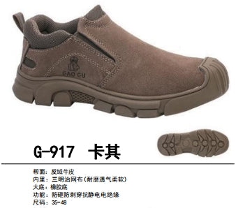 Safety shoes , Anti-smashing , Anti-stab, wear resistant and Anti-skid, waterproof and oil-proof  G-917 Khaki