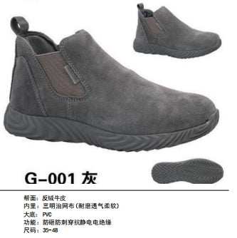 Safety shoes , Anti-smashing , Anti-stab, wear resistant and Anti-skid, waterproof and oil-proof  G-001 grey