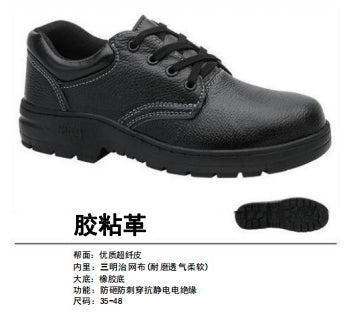 Safety shoes , Anti-smashing , Anti-stab, wear resistant and Anti-skid, waterproof and oil-proof