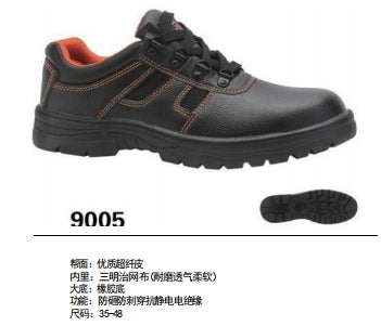 Safety shoes , Anti-smashing , Anti-stab, wear resistant and Anti-skid, waterproof and oil-proof  AQ9005