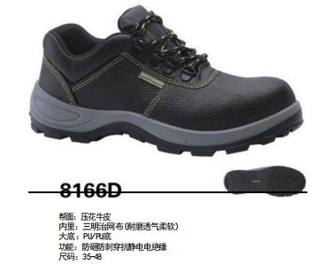 Safety shoes , Anti-smashing , Anti-stab, wear resistant and Anti-skid, waterproof and oil-proof  AQ8166D