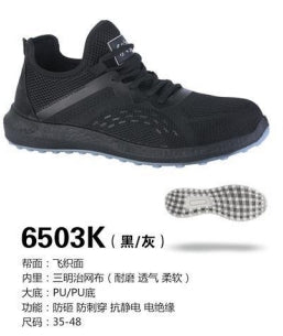 Safety shoes , Anti-smashing , Anti-stab, wear resistant and Anti-skid, waterproof and oil-proof  AQ6503K