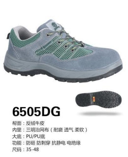 Safety shoes , Anti-smashing , Anti-stab, wear resistant and Anti-skid, waterproof and oil-proof  AQ6505-DG