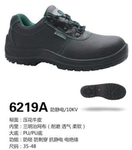 Safety shoes , Anti-smashing , Anti-stab, wear resistant and Anti-skid, waterproof and oil-proof  AQ6219-A