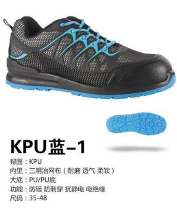 Safety shoes , Anti-smashing , Anti-stab, wear resistant and Anti-skid, waterproof and oil-proof KPU-1