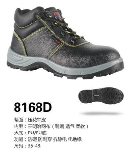 Safety shoes , Anti-smashing , Anti-stab, wear resistant and Anti-skid, waterproof and oil-proof  AQ8168-D