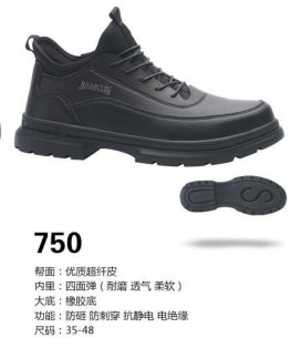 Safety shoes , Anti-smashing , Anti-stab, wear resistant and Anti-skid, waterproof and oil-proof  AQ750