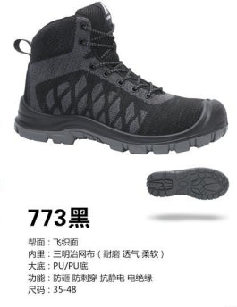 Safety shoes , Anti-smashing , Anti-stab, wear resistant and Anti-skid, waterproof and oil-proof  AQ733