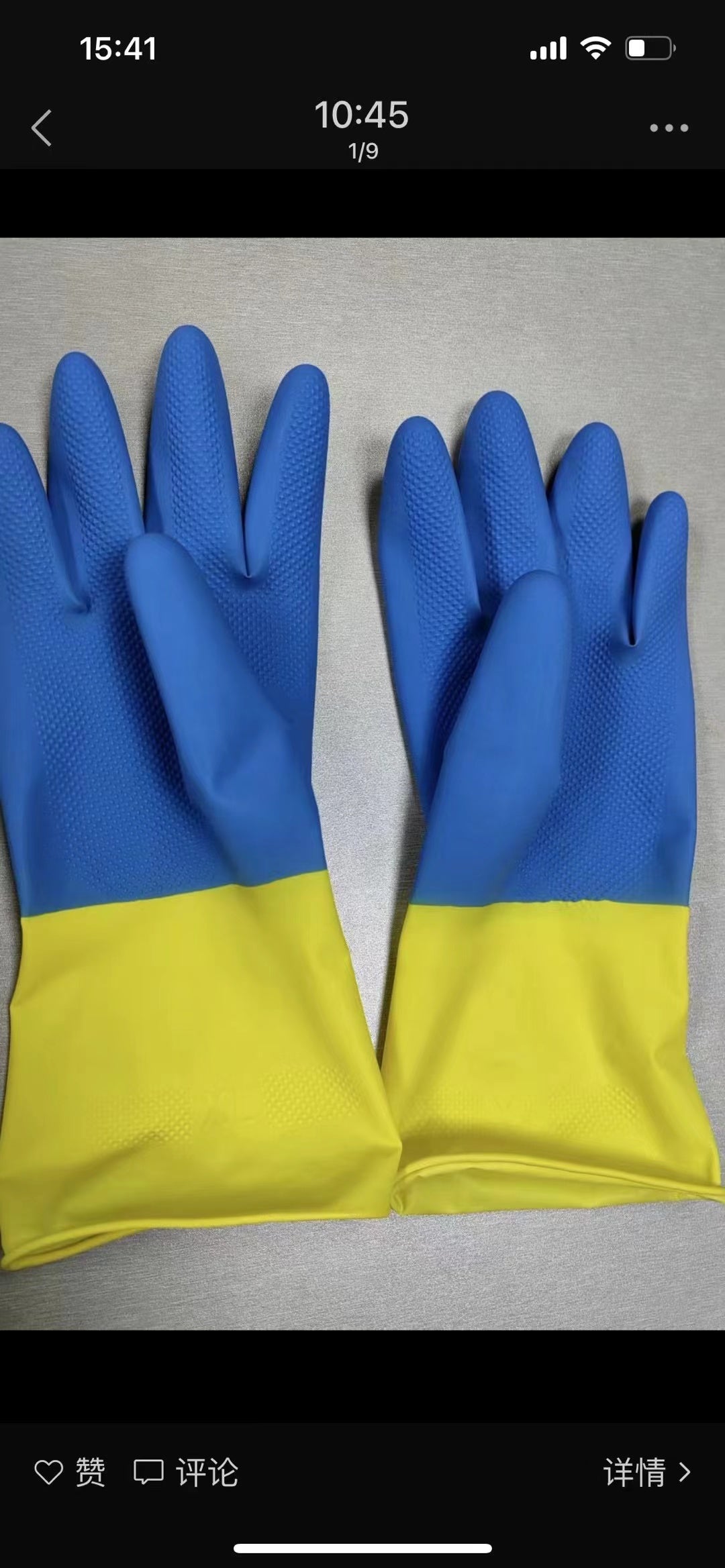 -AQ17 rubber gloves